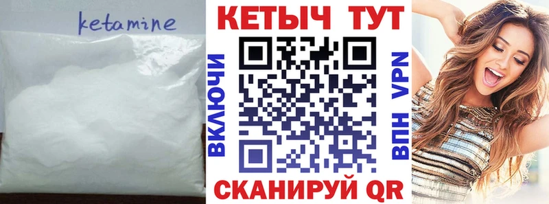 Кетамин ketamine Чишмы