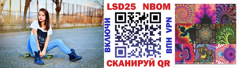 Марки 25I-NBOMe 1500мкг  Чишмы 